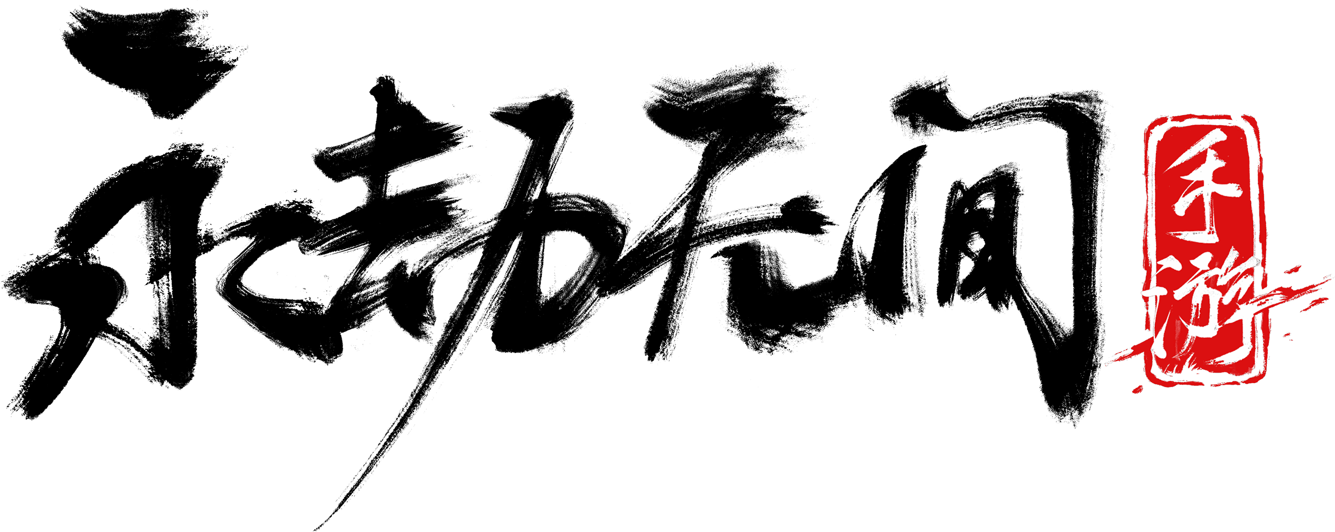 ޼κͶ˺Żͨ