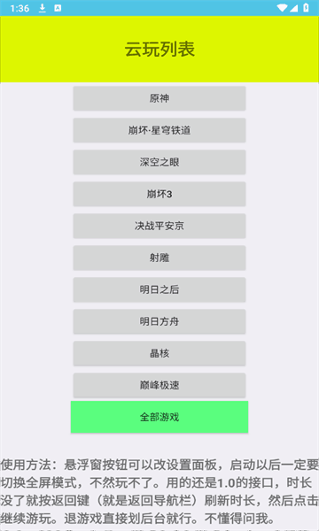 Ϸappعٷ°ͼ1