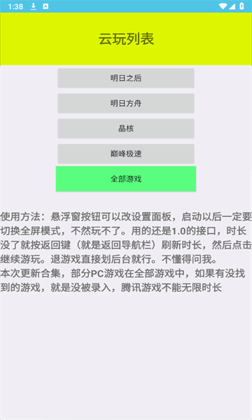 Ϸappعٷ°ͼ3