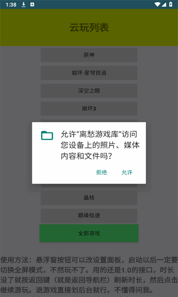 Ϸappعٷ°ͼ2