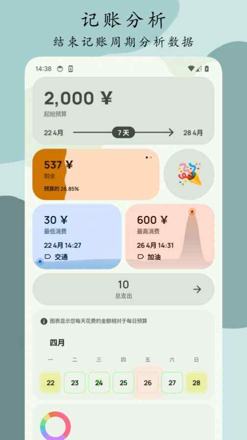 Goapp°ذװͼ1