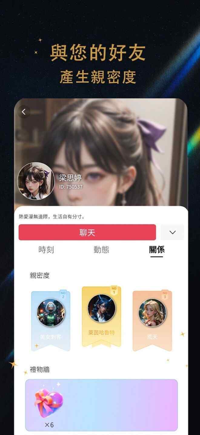 ʱAIϷٷ棨Flirteaseͼ1