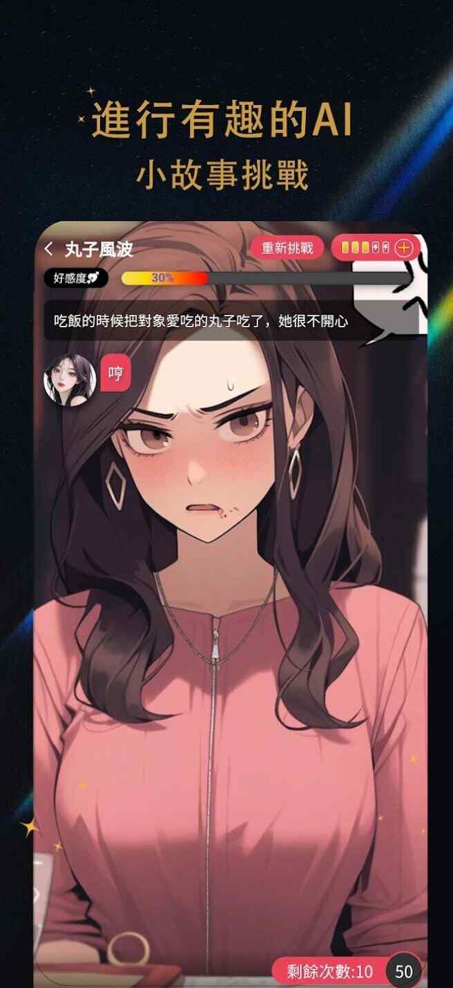 ʱAIϷٷ棨Flirteaseͼ2