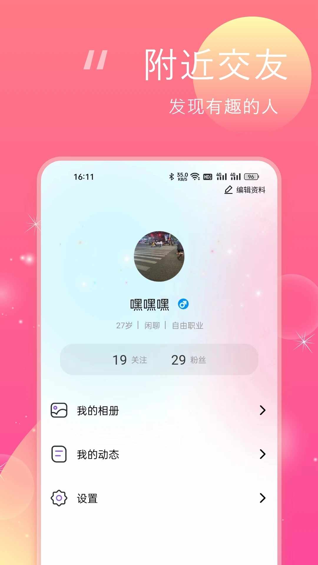 һƽapp°ؽͼ2
