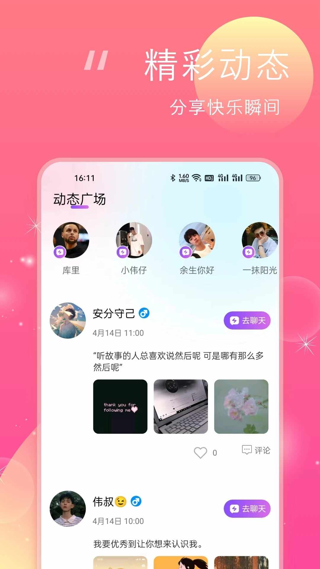 һƽapp°ؽͼ3