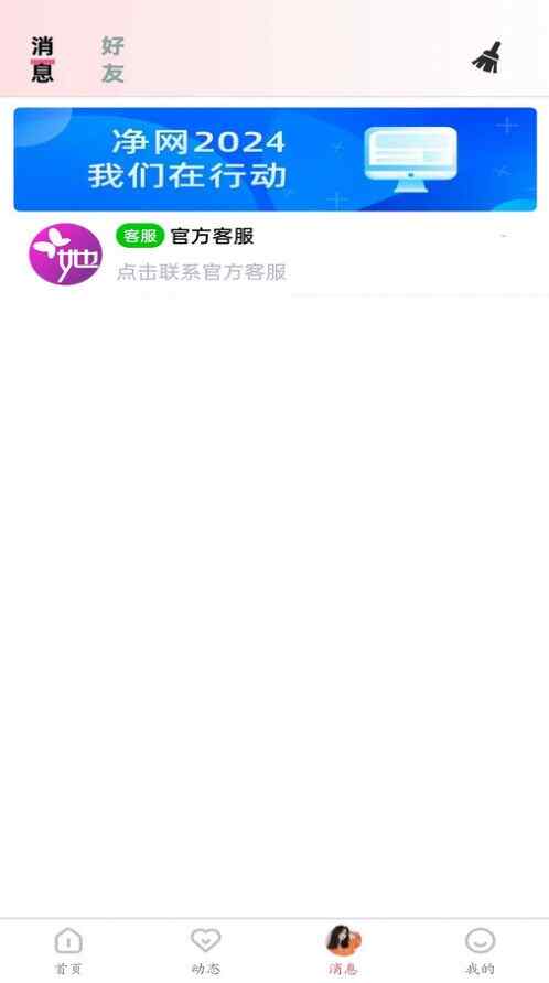 ȥѹٷappؽͼ2
