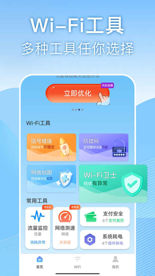wifiͼ3