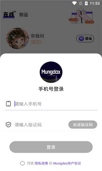 Mungdaxֻappؽͼ3