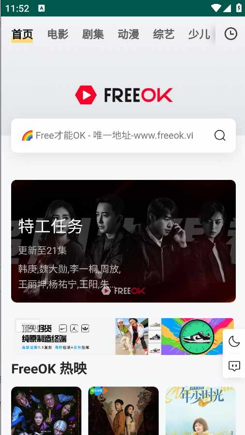 freeokvip׷ͼ1