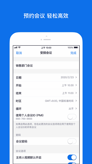 zoomƵ鰲׿ͼ2