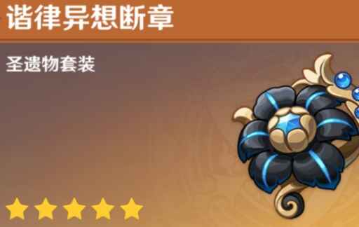 ԭʥװѡʲô