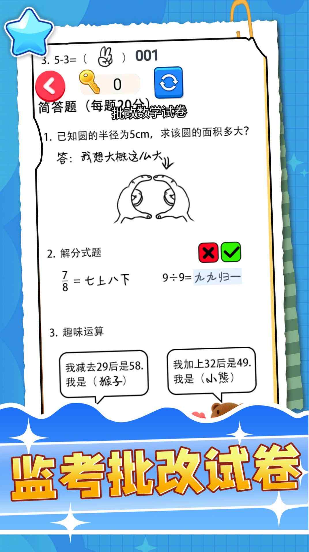 ࿼ԾϷ׿ͼ1