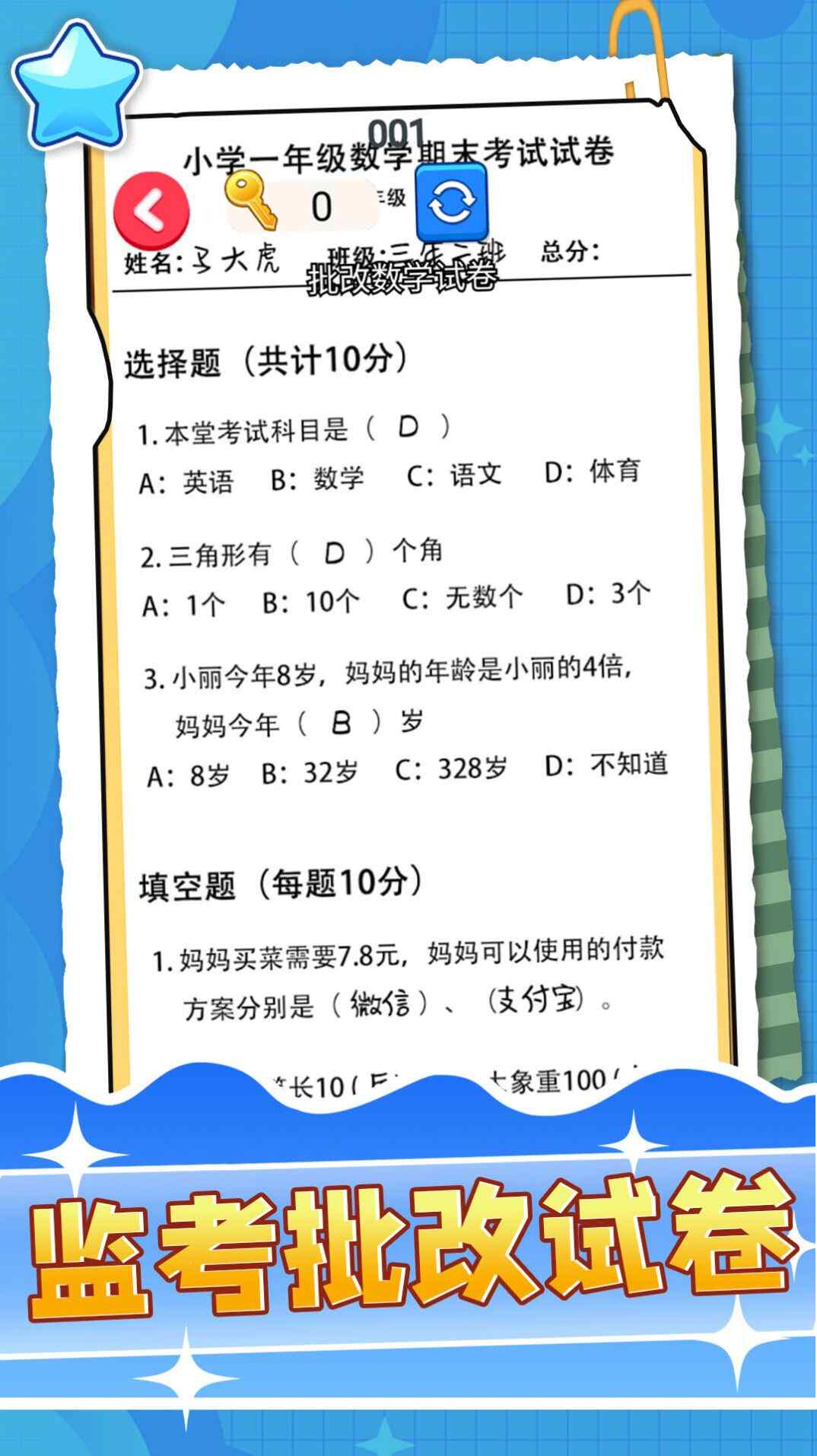 ࿼ԾϷ׿ͼ2