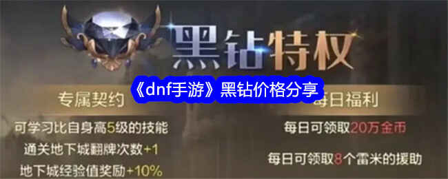 dnfκ۸