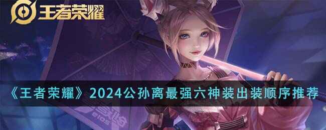 ҫ2024ǿװװ˳