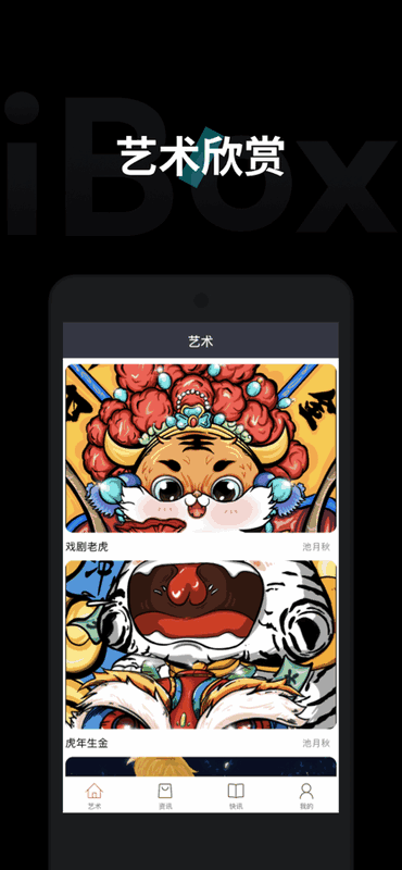 iboxֲƷappͼ2