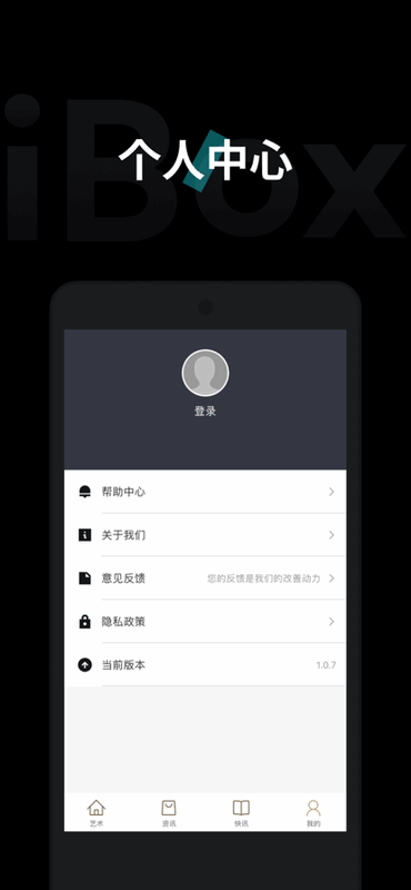 iboxֲƷappͼ4