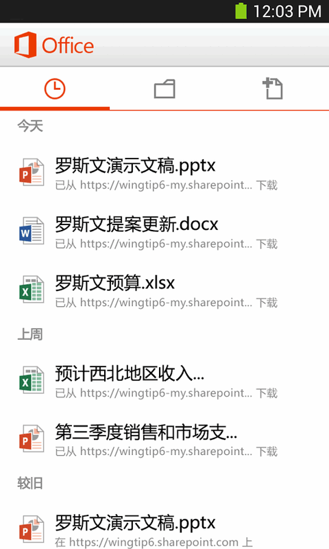 Microsoft Office Mobileͼ5
