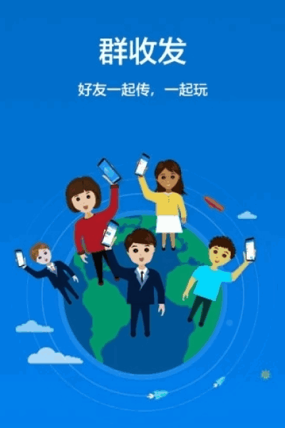 SHAREitͼ3