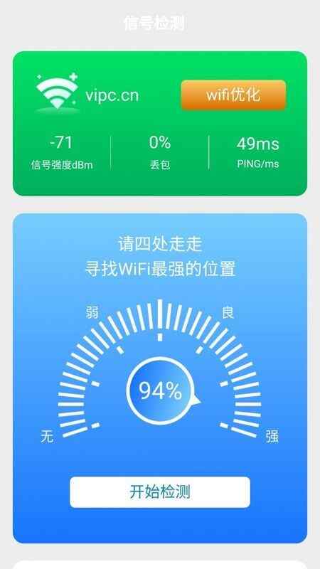 WiFi��������ͼ3