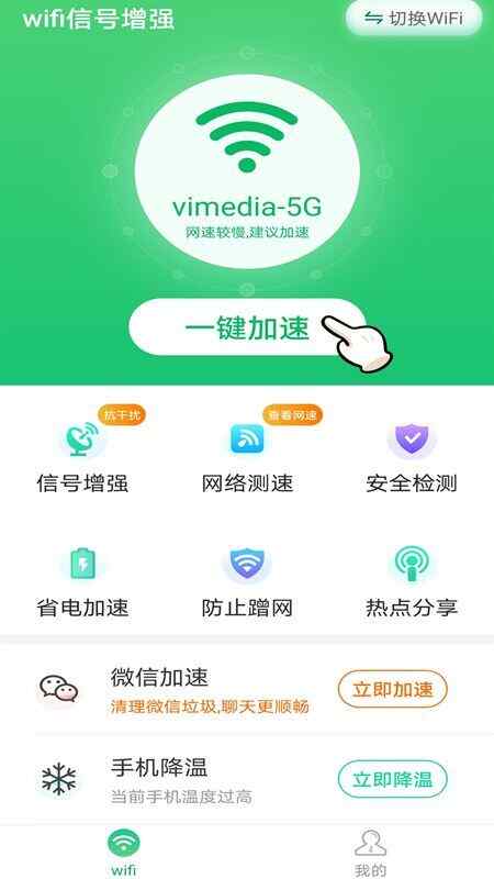 wifiźǿͼ1