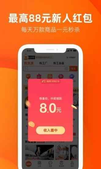 Ͱ°汾1688ͼ1