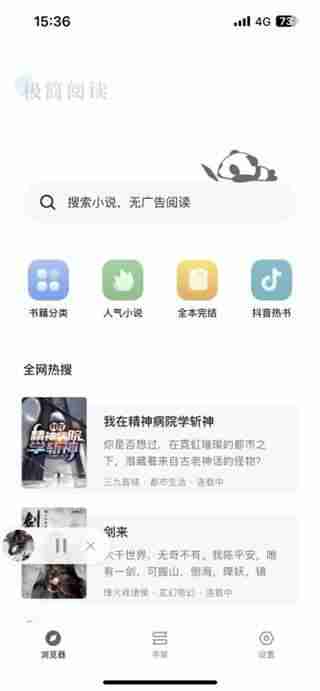 ��Ȥ��ԭ��app��ɫ���ͼ3