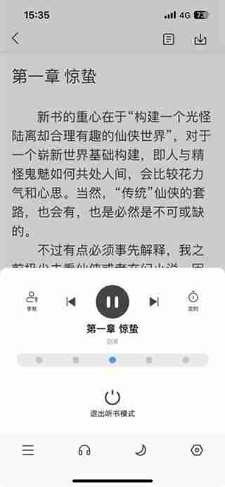 ��Ȥ��ԭ��app��ɫ���ͼ2