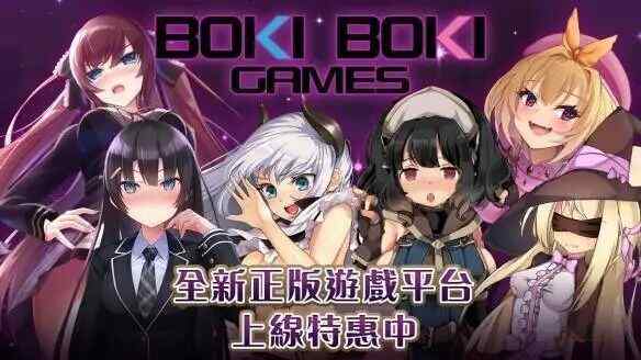 BokiBokiGamesͼ1