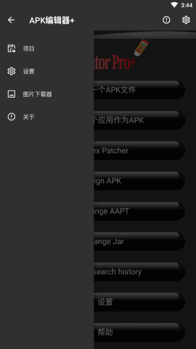 APK༭ͼ2
