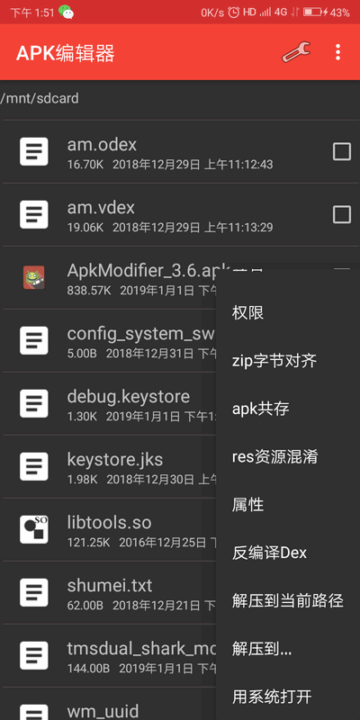 APK༭İͼ3