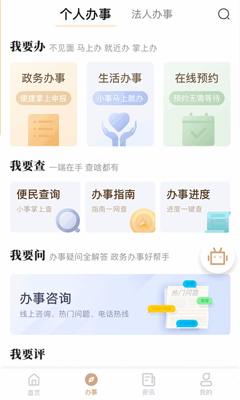 �ҵ�����app��ͼ2