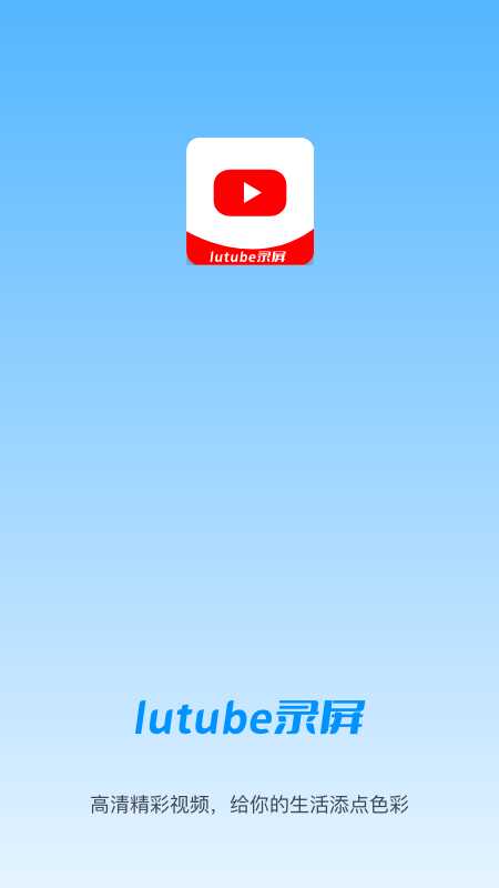 lutuberͼ1