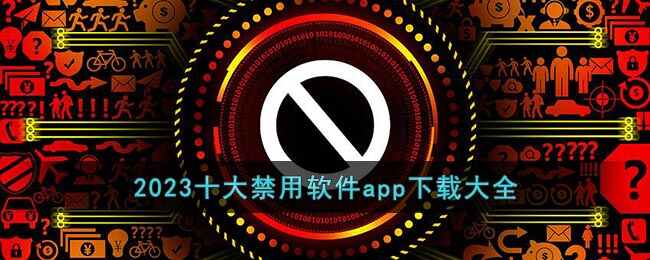 2023ʮappз