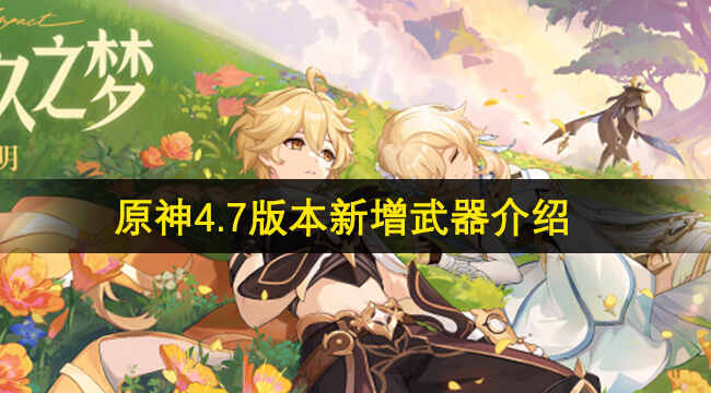 ԭ4.7汾һ