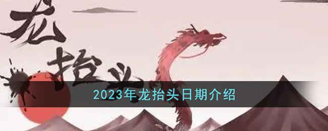 2023̧ͷڽ