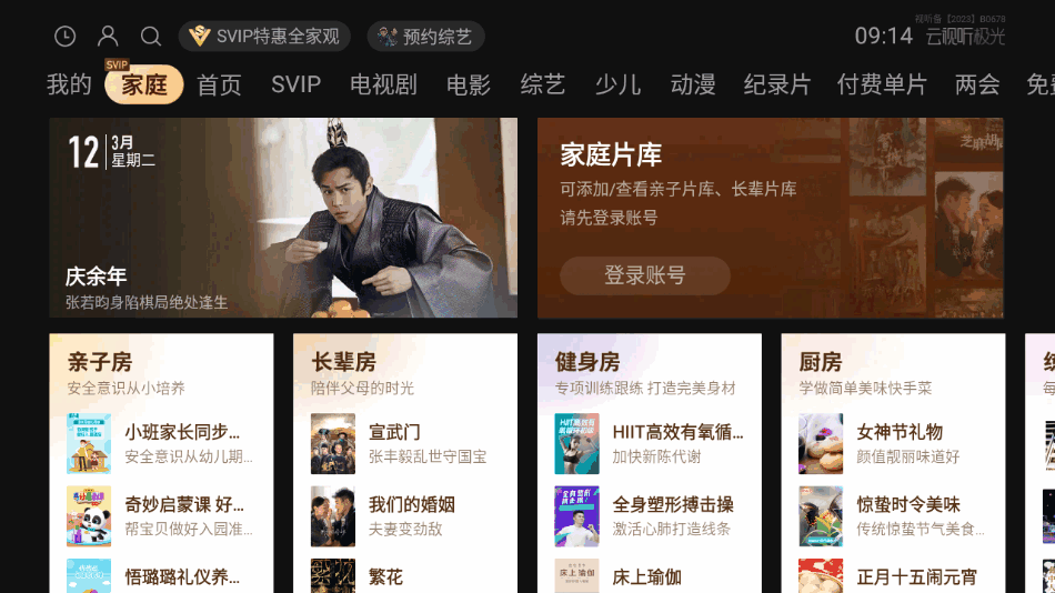 ����������4.5.0���Ӱ��ͼ2