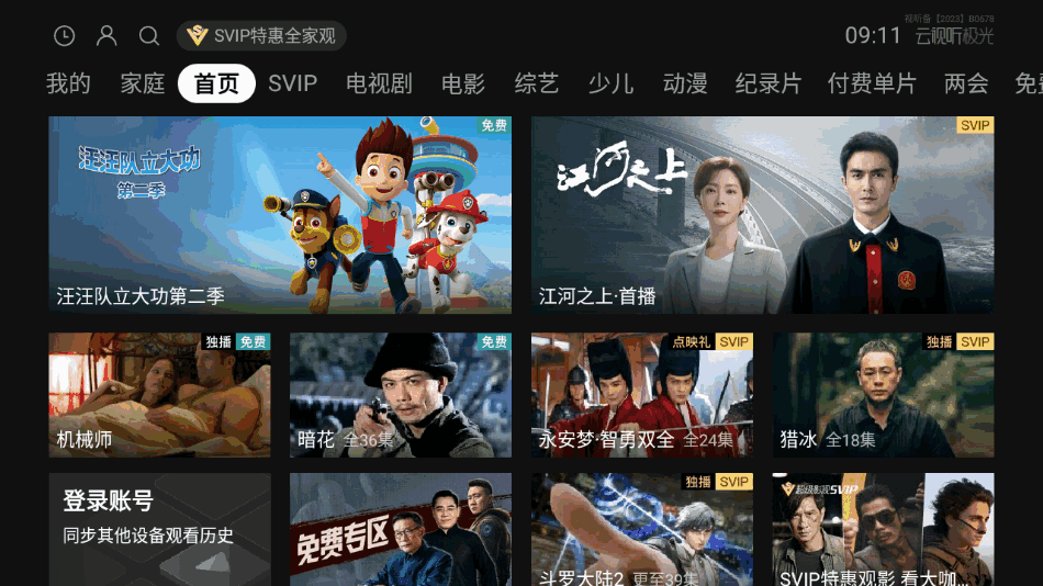 ����������4.5.0���Ӱ��ͼ3