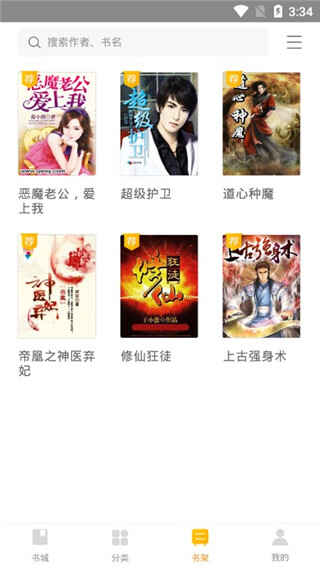 �Ϲ�С˵app��ͼ1