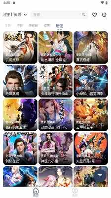 ӰԺapp׿ͼ2