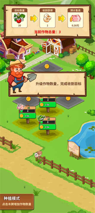 ׯ԰׬Ǯappͼ3