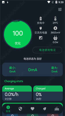 BatteryGuru°ͼ6