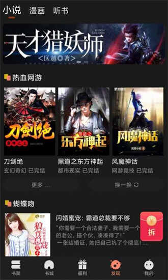 ҹè���С˵��׿���ͼ4