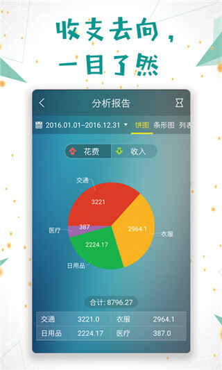 �ճ����˽�ͼ3