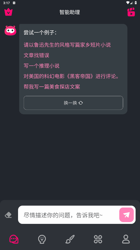 ӰAIͼ3