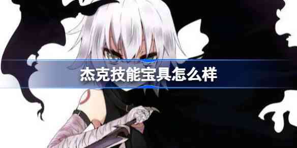 fgoܿ˼ܱǿȹ