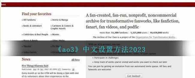 ao3÷2023