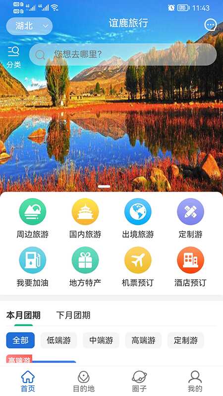 ��¹����app��ͼ1