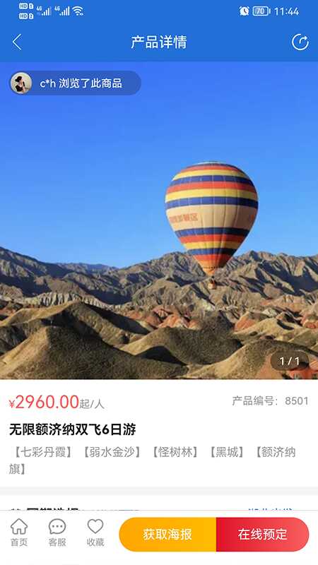 ��¹����app��ͼ2