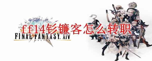 ff14תְ